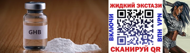 где найти   Апшеронск  Бутират оксибутират 