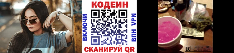 KRAKEN вход  площадка какой сайт  Кодеиновый сироп Lean напиток Lean (лин)  Апшеронск 