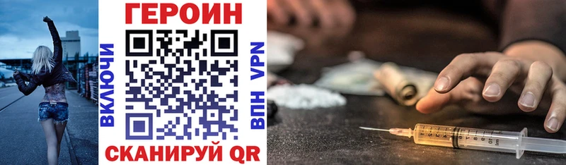 ГЕРОИН Heroin Апшеронск