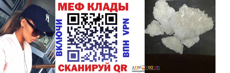 Меф мяу мяу кристаллы Апшеронск